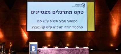 אביב תש
